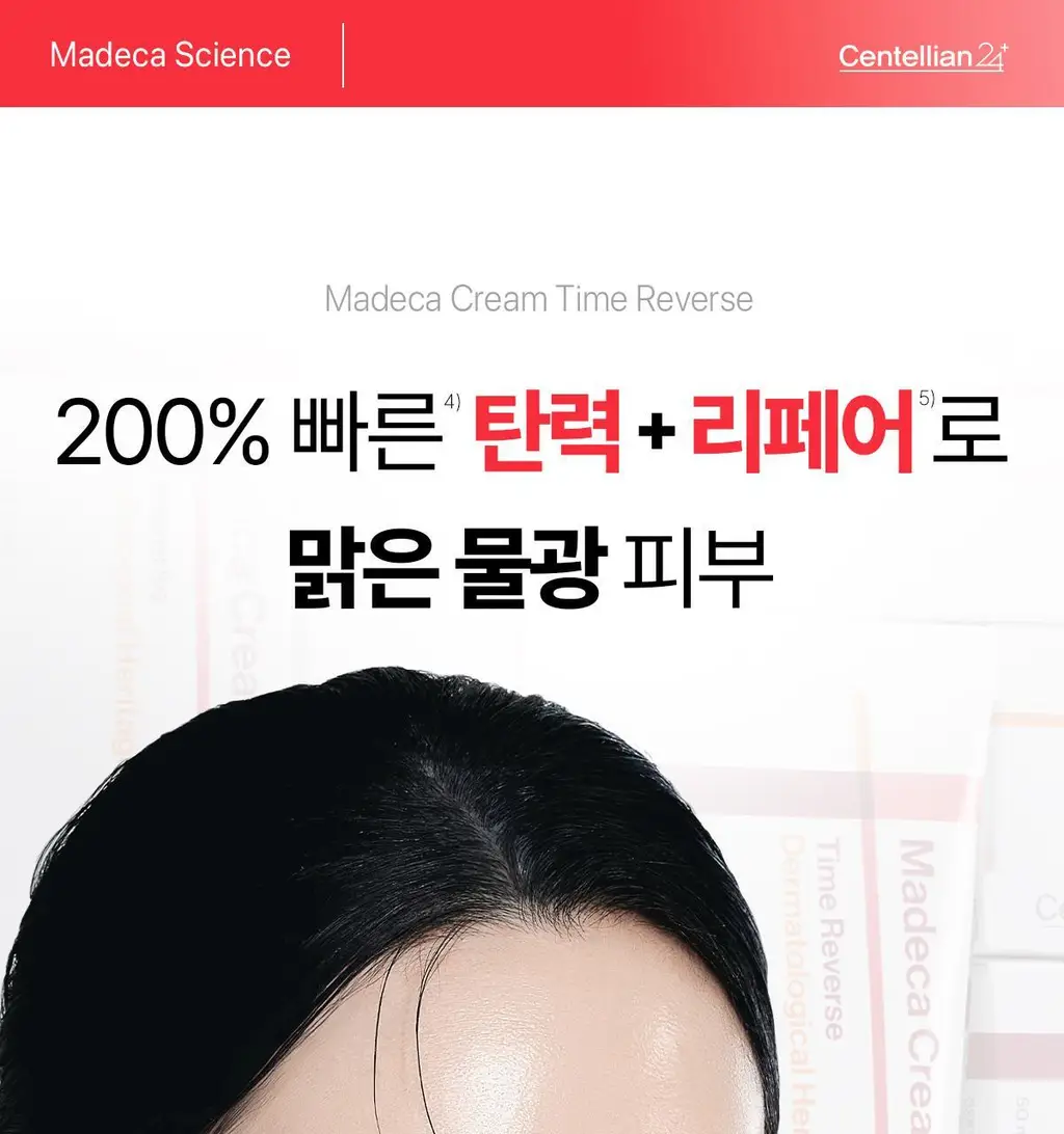 [진정/흔적] 센텔리안24 마데카 크림 타임 리버스 50ml 상세페이지 2